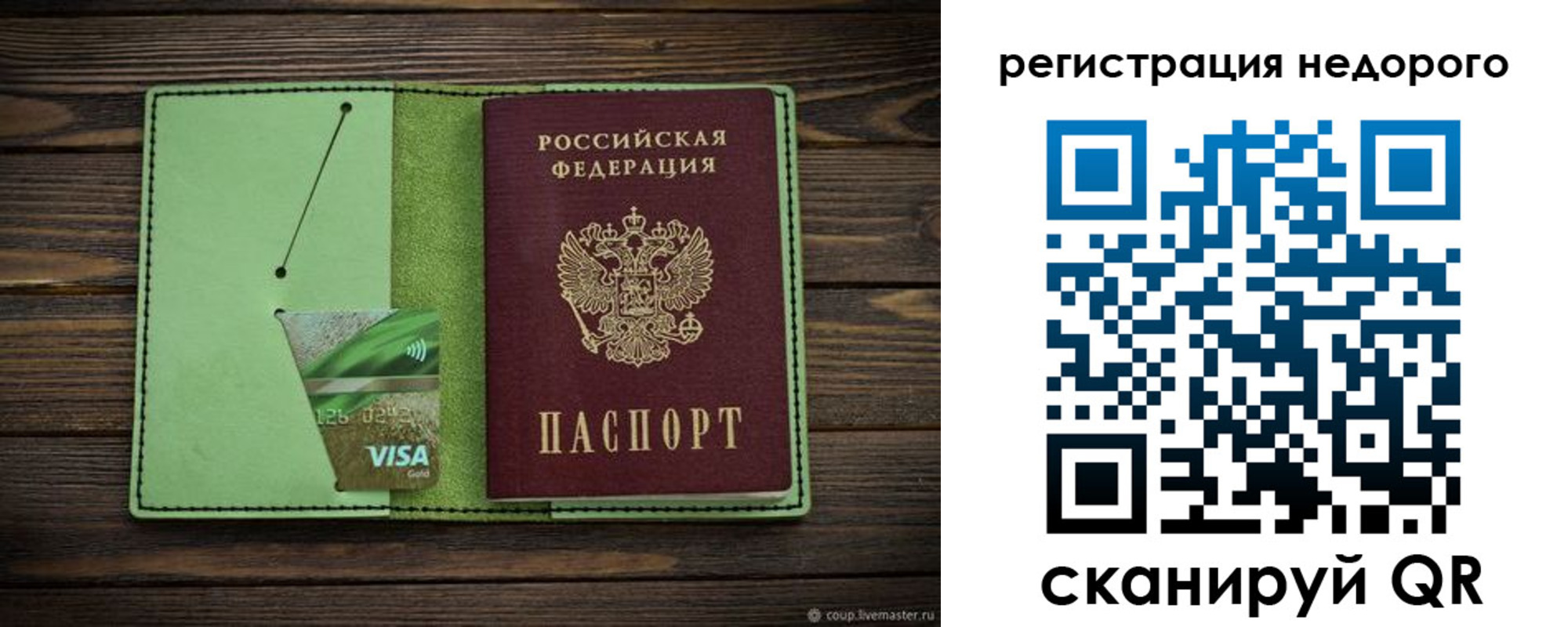 прописка ребенка в Ступино