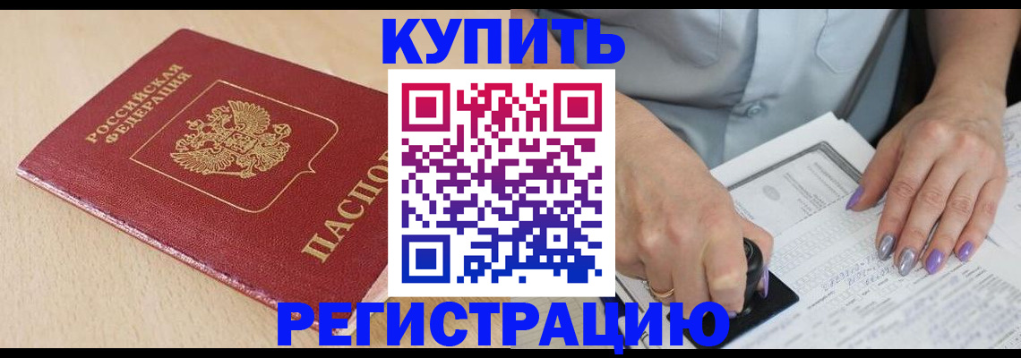 прописка для военкомата в Ступино