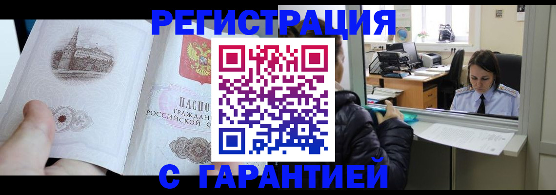 прописка для школы в Ступино
