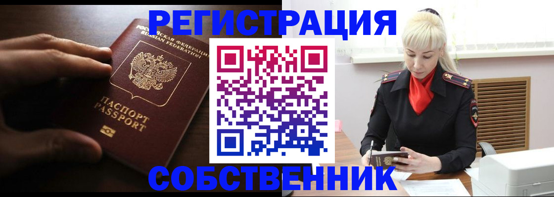 прописка для школы в Ступино