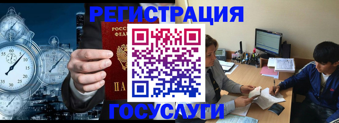 временная прописка в Ступино