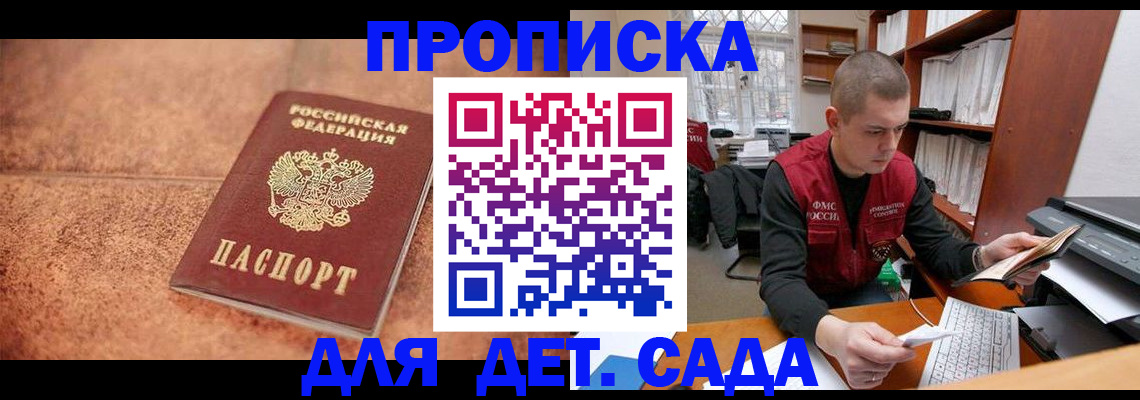 где прописаться в Ступино