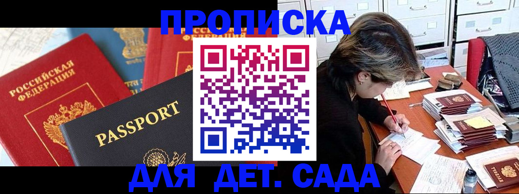 временная регистрация адрес в Ступино